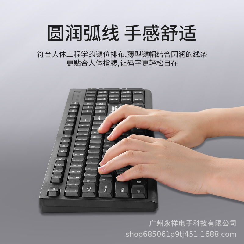 扬彩K8600电脑USB有线键盘鼠标套装办公游戏商务家用键盘鼠标批发图