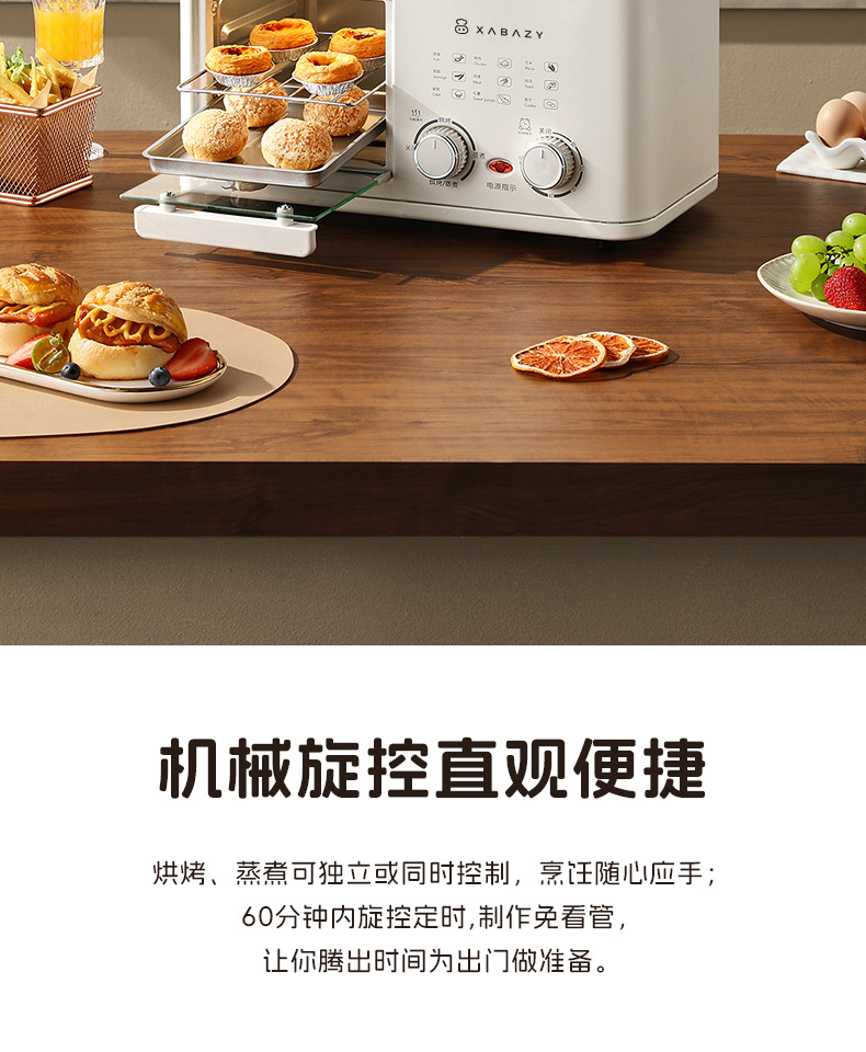 小贝猪四合一早餐机蒸烤煎煮一体锅多功能家用小型迷你烤箱多士炉详情3
