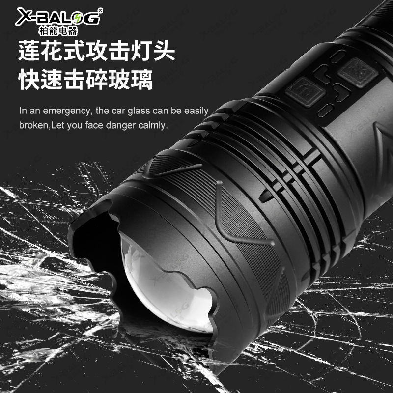 Douyin Flashlight Side View