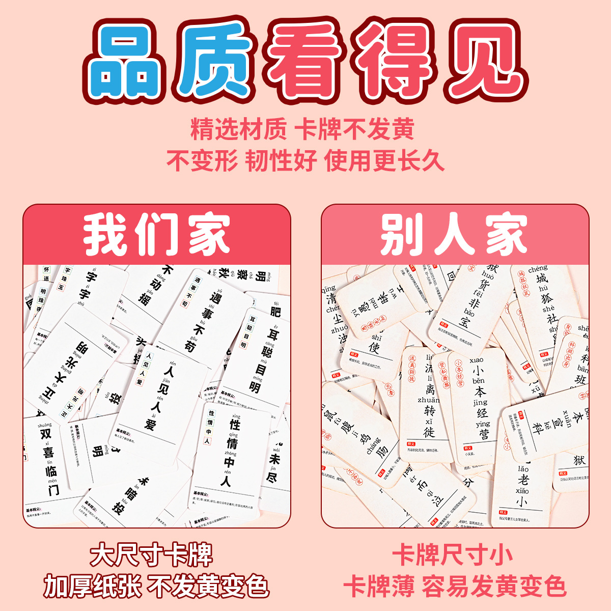 Idiom Solon Card Children Magic Chinese Character Guess Idiom Card Puzzle Pair Touch Little Detective Game Guessing Card Specification drawing
