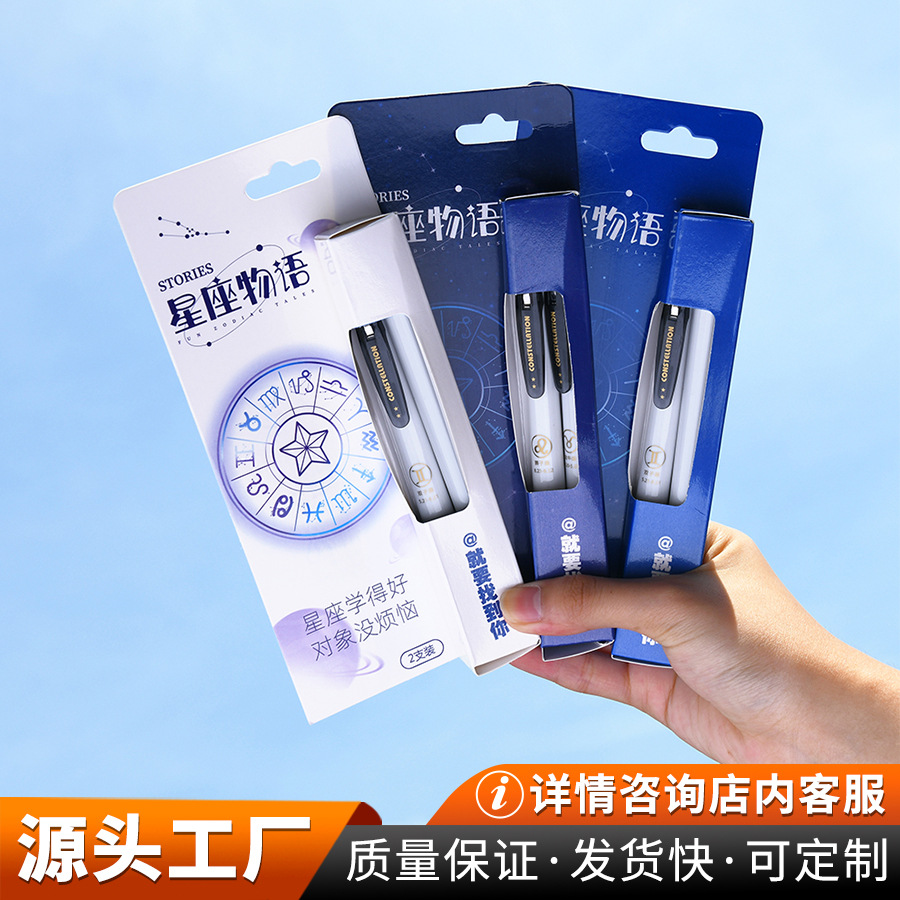 Chenxi 12 Zodiac Signs Pair Pen 2 sets of black pen Creative gel Pen 0.5mm Bullet Head student Exercise Pen stationery