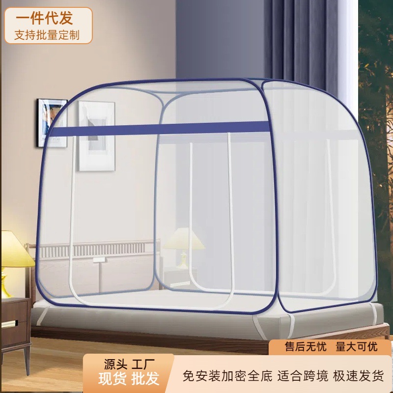 新品免安装蚊帐蒙古包家用1米5床可折叠蚊帐1米8床单门双开门全底