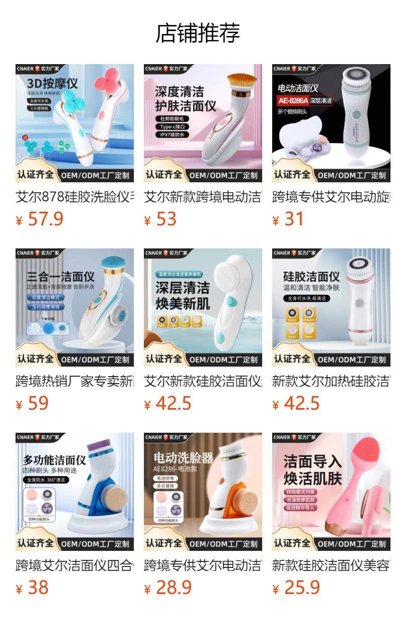 新款跨境家用充电便捷美容电动洗脸刷超声波多功能硅胶防水洗脸仪详情2