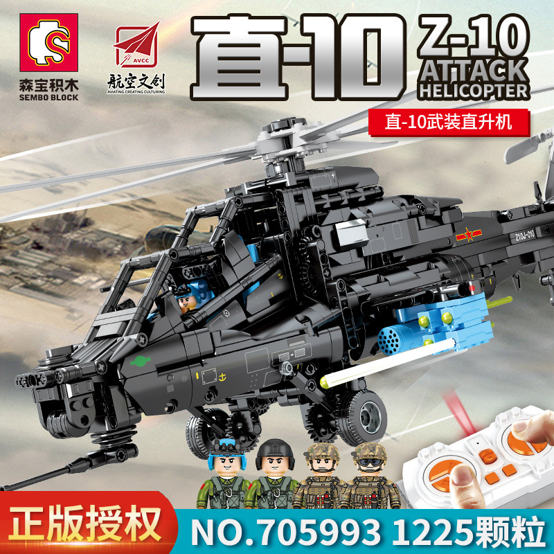 森宝705993直-10遥控版武装直升飞机乐高式拼装积木玩具军事成人模型