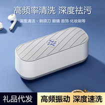 Multi-functional cleaning machine Contact lens cleaning machine Home Mini dental hygienist jewelry oil shock cleaner