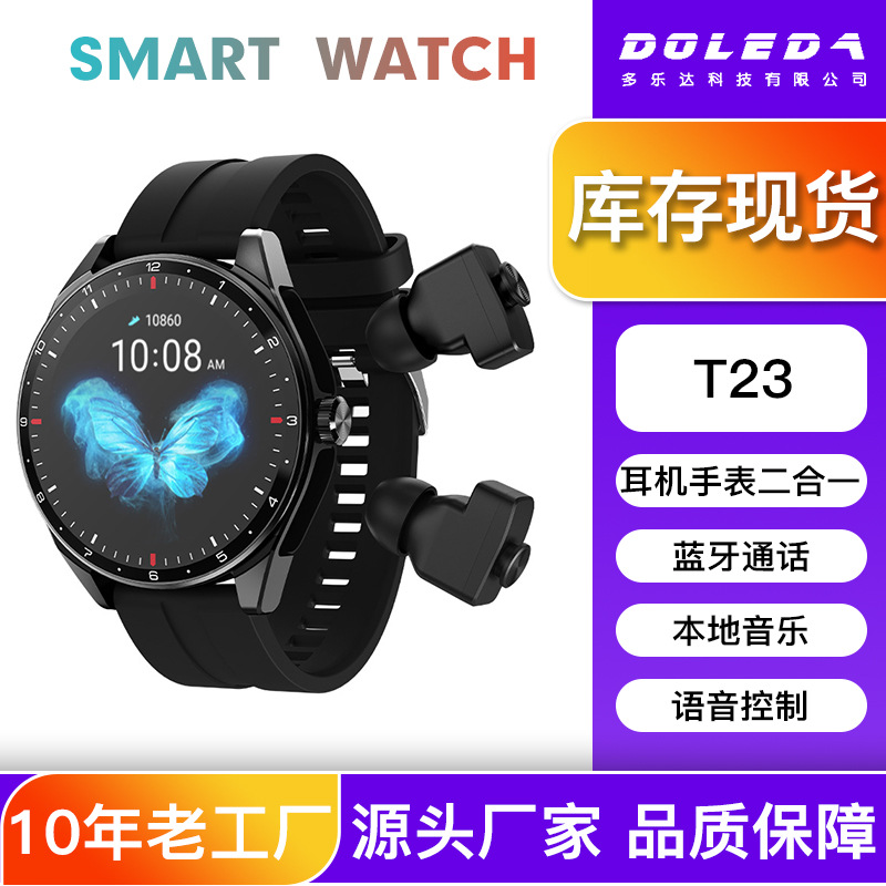 新款2025跨境TWS耳机手表T23二合一蓝牙通话矩心ATS3085S智能手表
