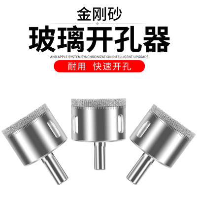 Glass Drill Bit Tile Hole Opener Tile Marble Floor Tile Hole Drilling Tool Reinforced Emery Specification drawing