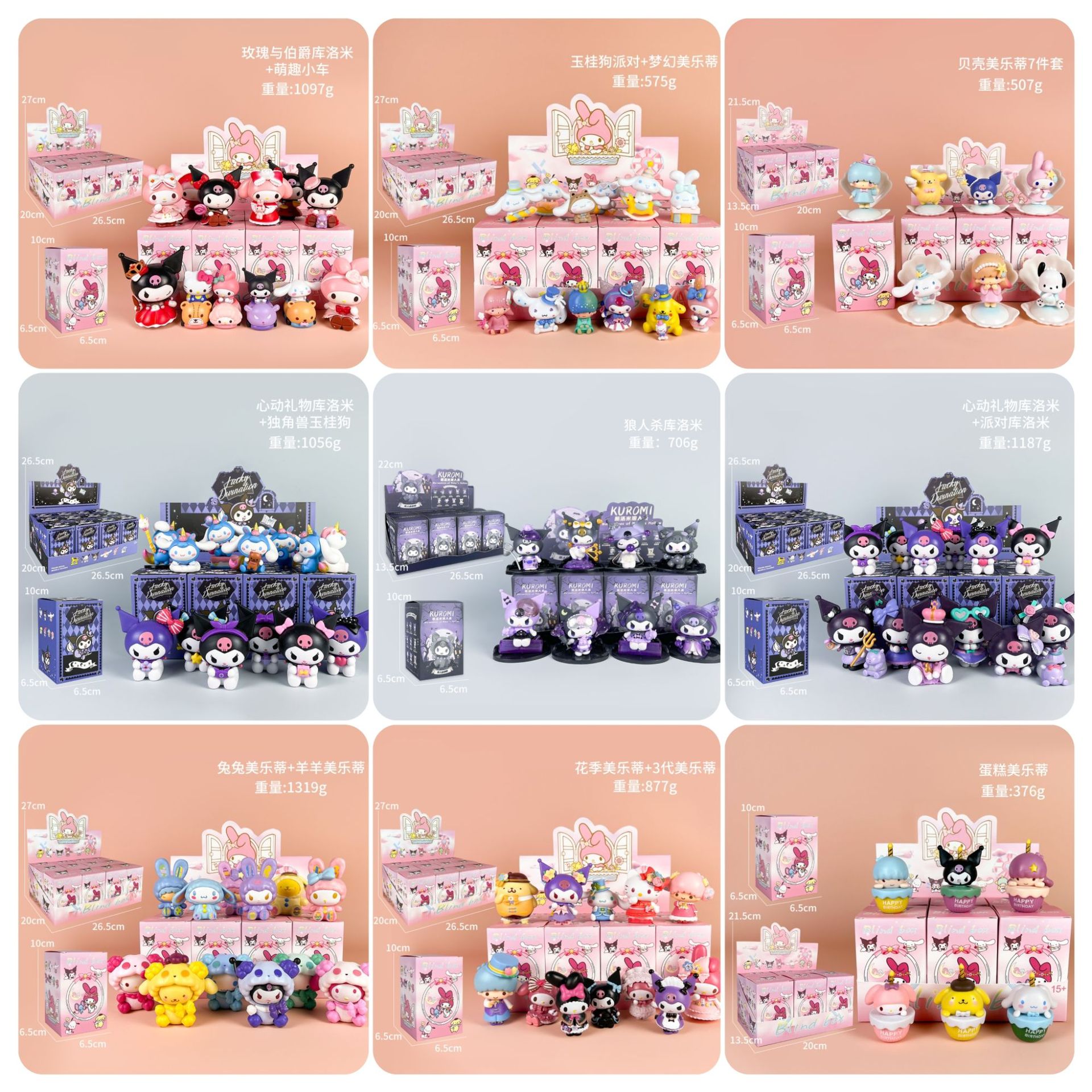 三丽鸥盲盒库洛米占卜美乐蒂帕恰手办动漫卡通可爱模型摆件潮玩批发模型抓娃机扭蛋盲盒车载蛋糕摆件玩具