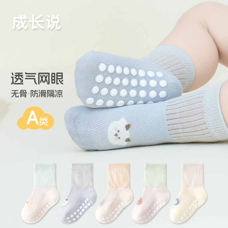 宝宝地板袜夏季薄款网眼a类新生儿女童男童儿童学步防滑婴儿袜子