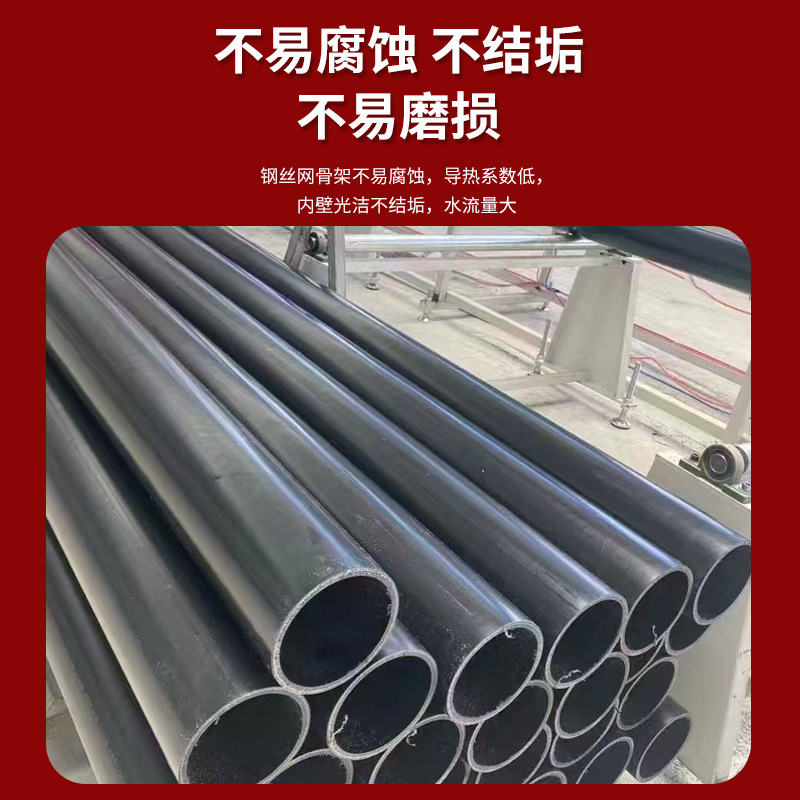 Factory direct sales of HDPE water supply pipes, steel mesh wire skeleton composite pipes, solid-wall drainage pipes, fire protection pipes and water supply pipes Specification image