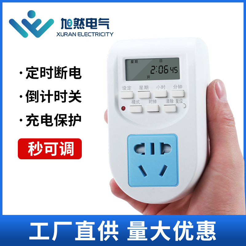 Power timing socket reservation timer power-off socket fish tank oxygenation water pump circulation converter to second