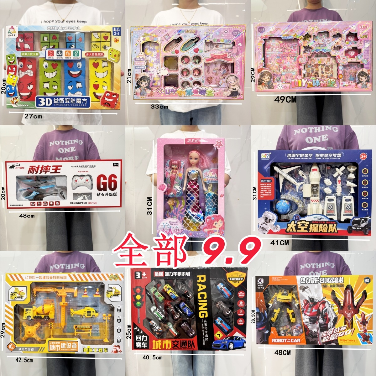 Children's educational role-playing toys, kindergarten training institutions, points for gift exchange, night market street stall toys wholesale