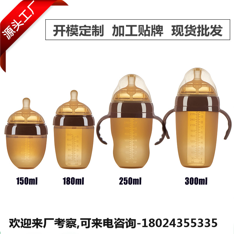 源头工厂贝克直销食品级液态硅胶奶瓶宽广口径150/180/250/300ML