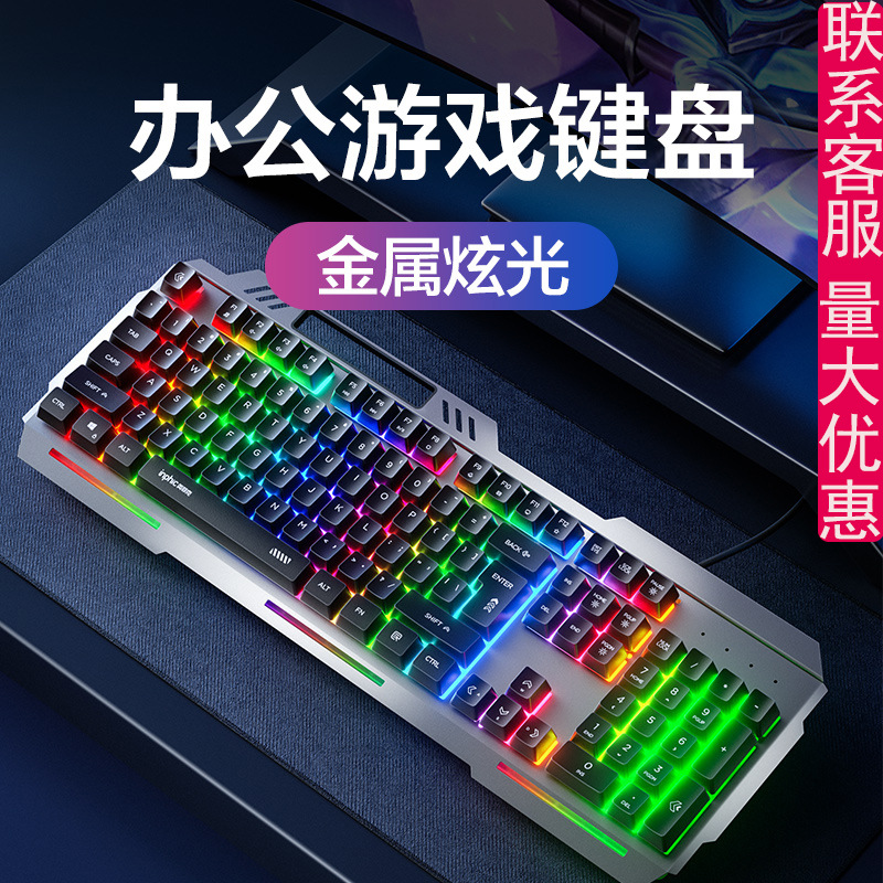 Youdaoplaceholder0 Infik K2 wired keyboard metal panel mechanical feel e-sports game luminous Internet cafe film