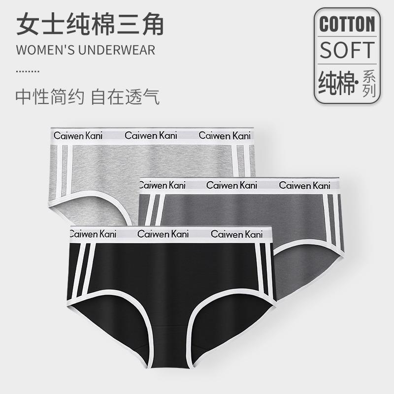 纯棉三角裤女产品图