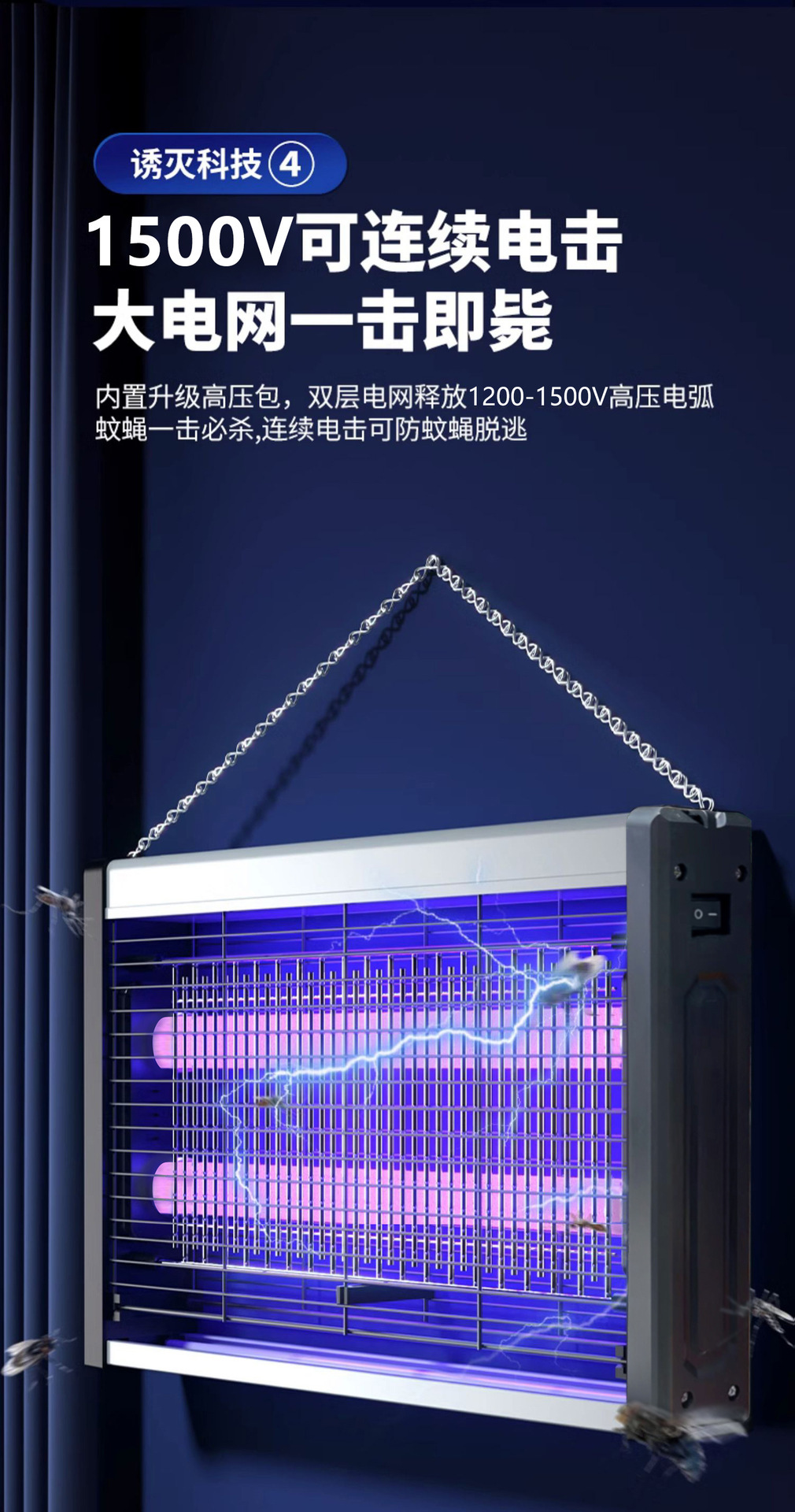 跨境电击式灭蚊灯户外全自动诱蚊餐厅家用商用智能挂壁苍蝇灭蚊器详情14