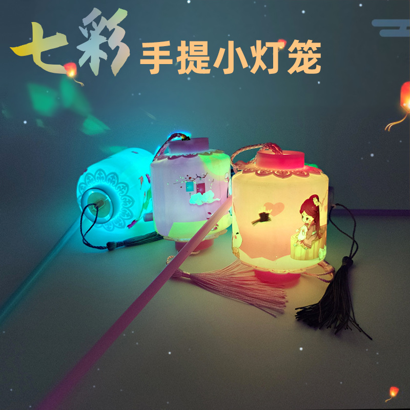创意元宵发光灯笼儿童手提花灯七彩卡通小灯笼夜市摆摊玩具批发