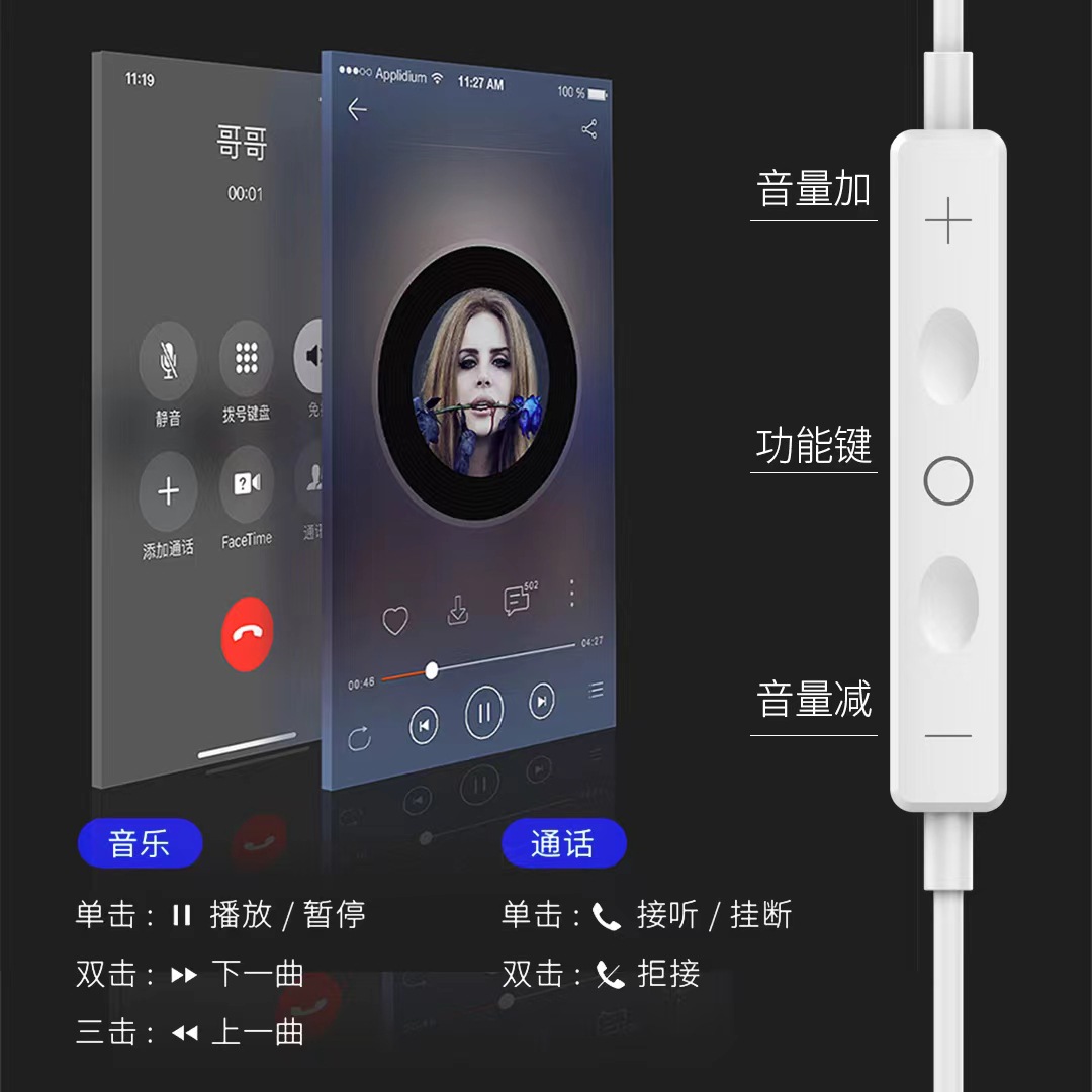 手机专用线控耳机实物图