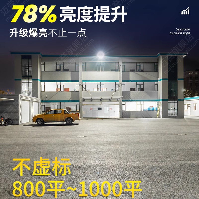 2025 nueva luz solar al aire libre lámpara de calle dividida patio hogar exterior super brillante patio rural explosión brillante Specification image