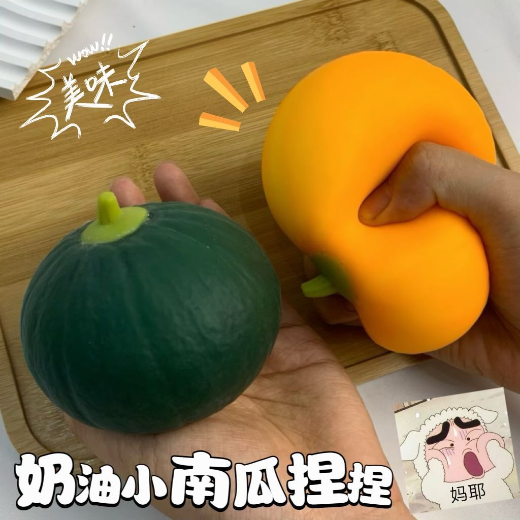 Douyin's Japanese-style pumpkin pinching game with slow rebound, a stress-relieving tool for students, a wholesale toy for children's street vending