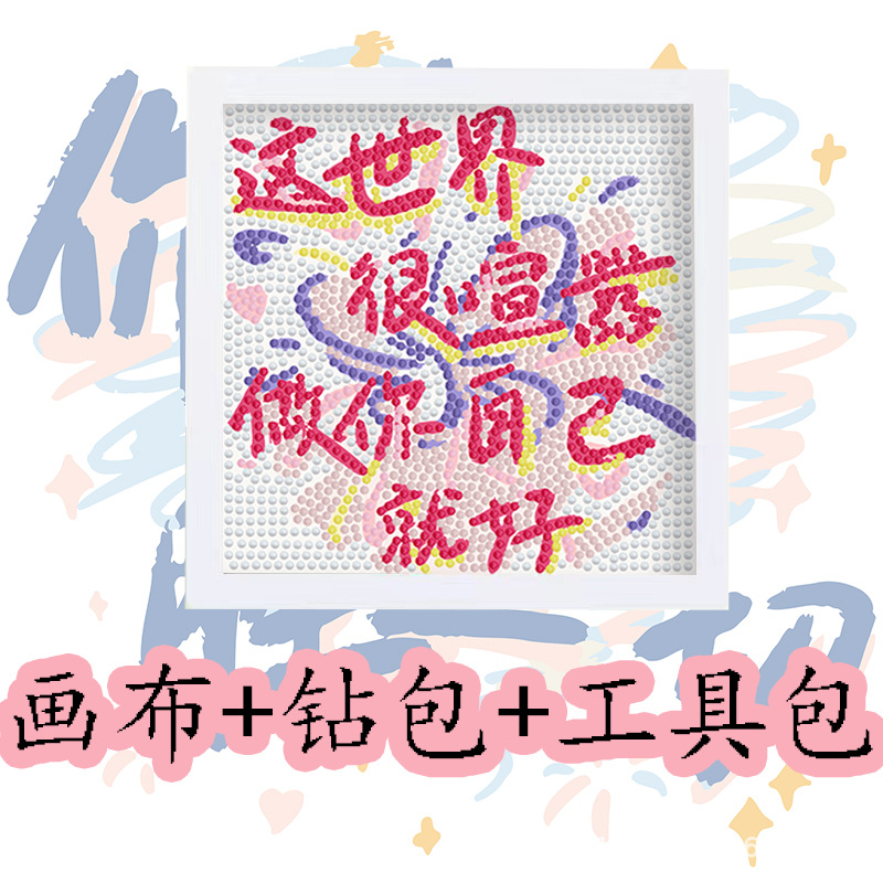 Healing text diamond sticker material package, best-selling wholesale decorative items, diamond pasting, best friend gifts Application Scenario