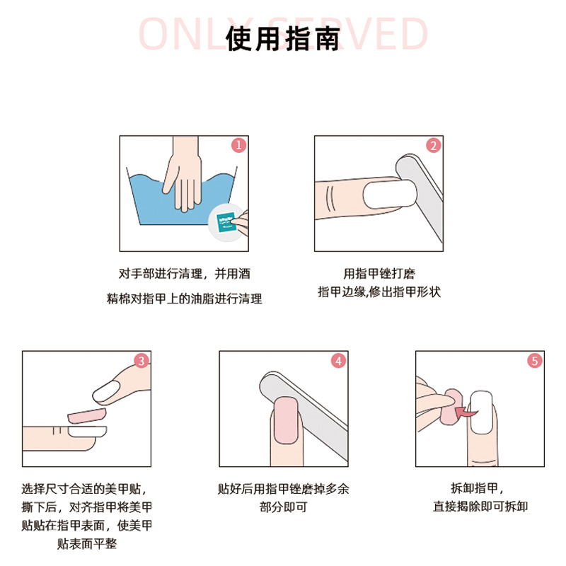 美甲贴实物图