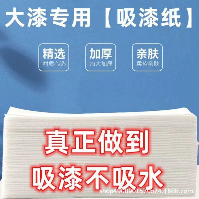 漆扇吸漆纸吸水纸过滤漂漆漆画漆器漆艺团扇工具材料一次性专用纸