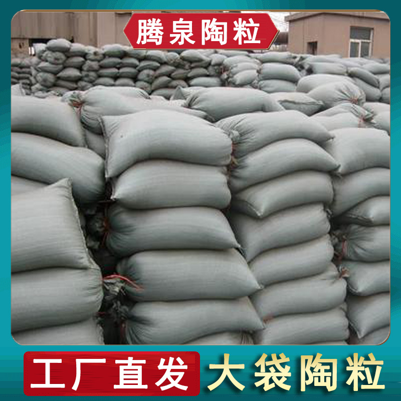 【陶粒厂家】陶粒回填卫生间建筑垫底铺面填充轻质陶粒大颗粒