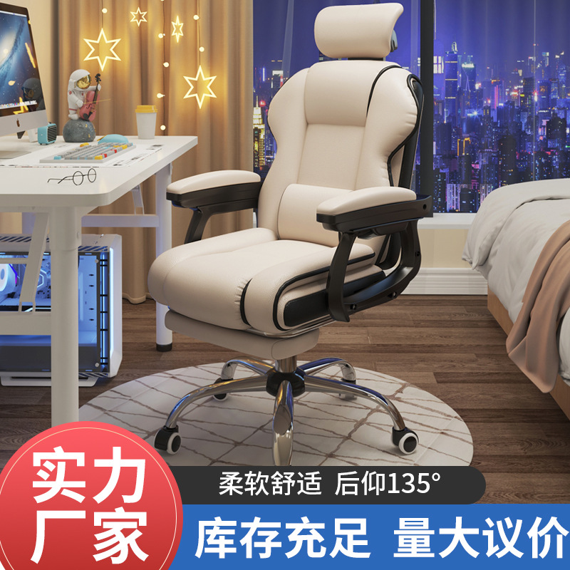 电脑椅家用办公椅舒适可躺高靠背主播椅子懒人老板椅升降直播转椅