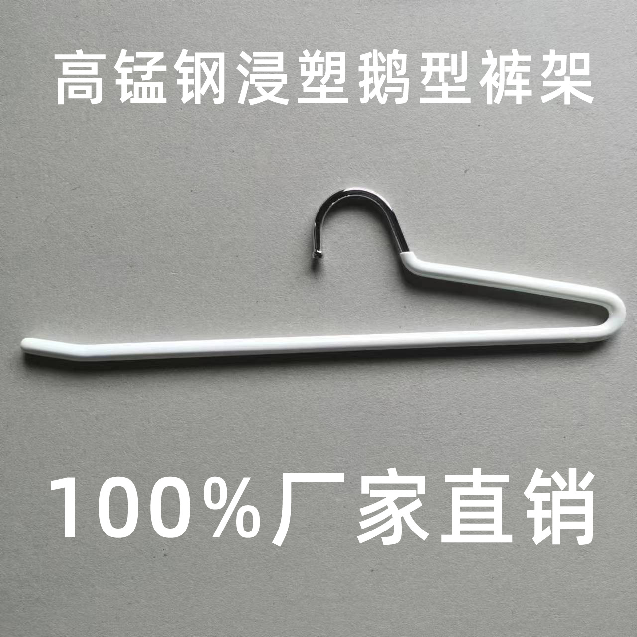 Cross border low neck goose pants frame s shape small 8cm reverse seamless non-slip underwear suspender pants hanger z wholesale thumbnail