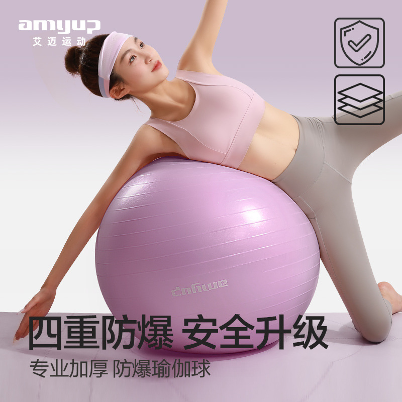 瑜伽球加厚防爆健身球孕妇助产球PVC瑜伽辅助儿童统感训练平衡球