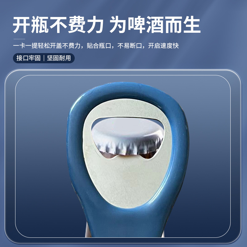 批发啤酒开瓶器开酒器厨房小工具啤酒瓶起子不锈钢pp手柄起瓶器细节图