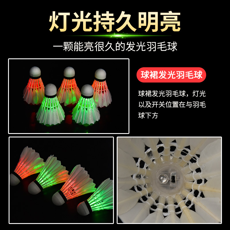 Luminous badminton goose feather windproof resistance indoor and outdoor training nylon plastic night fluorescent light luminous feather easy Specification drawing