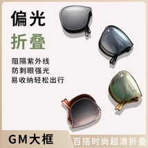 新款蕉下同款折叠太阳镜韩版时尚女款gm墨镜抖音防晒偏光眼镜批发