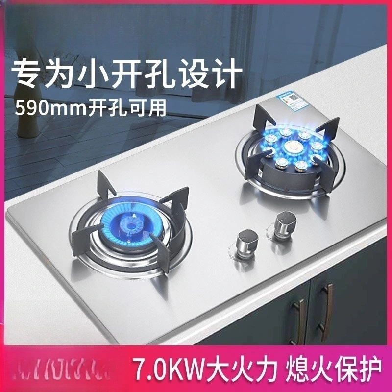 600 Small Size Open Hole Gas Stove Double Stove Domestic Liquefied Stove Natural Gas Stove Embedded Hot Stove Gas Stove