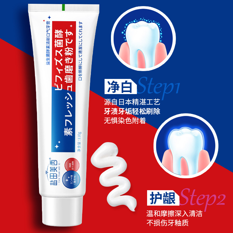 牙膏/云南白药牙膏/中华牙膏/立式牙膏/牙膏CREST细节图