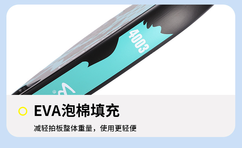 沙滩拍4015 3K纹路外观运动球拍板式网球拍沙滩球拍板式网球拍详情9