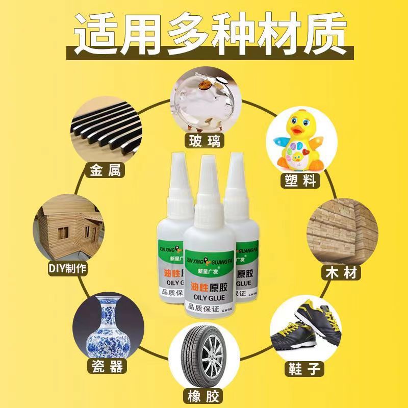 老鼠贴加厚/502胶水/胶水/704胶水/b7000胶水细节图