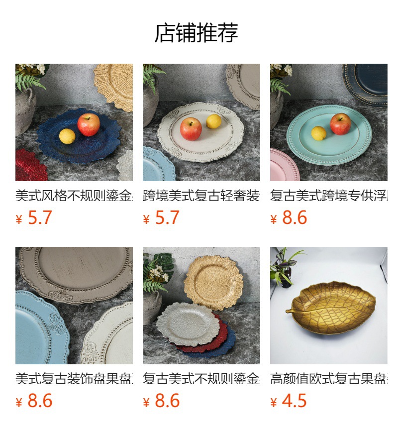 美式复古装饰盘果盘亚马逊热卖做旧酒店收纳盘chargerplate轻奢详情1