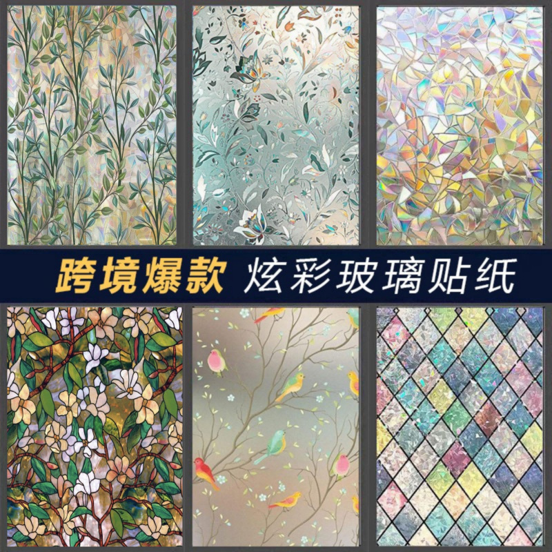 玻璃贴膜阳台透光静电免胶窗户贴纸膜磨砂玻璃贴纸防窥便捷安装