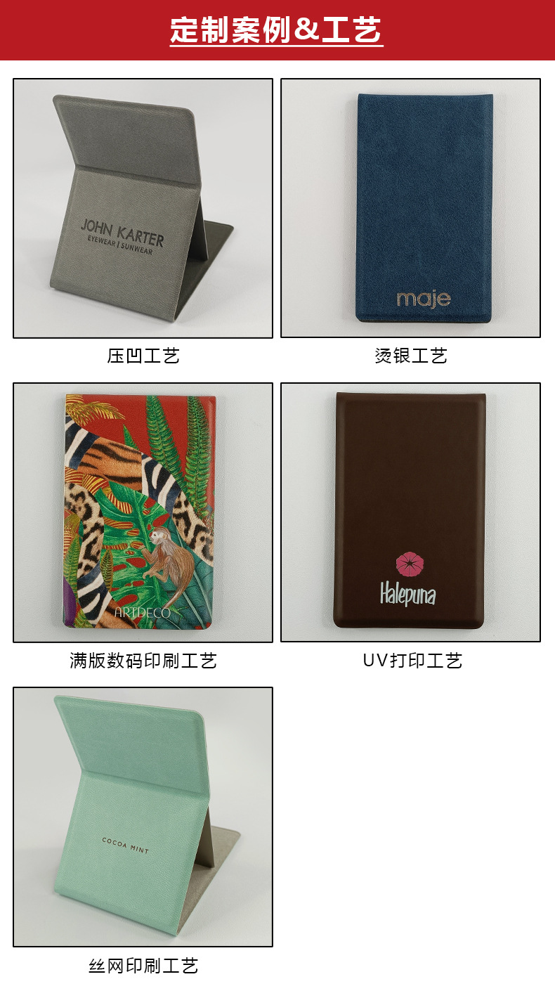 新款镜子便携折叠不锈钢化妆镜摔不碎台式PU皮革小镜子可定制LOGO详情9