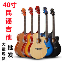 吉他大量现货工厂直销40寸木吉他民谣椴木包边出口外贸批发guitar
