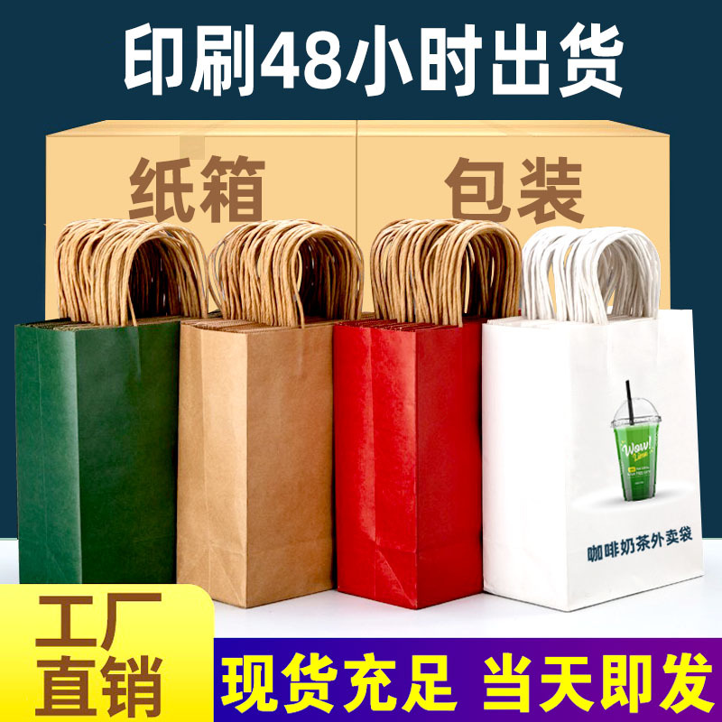 Wholesale of kraft paper bags for small gifts, hand-held bags, takeout bags for catering, and bags for clothing packaging can be printed with logos details Picture