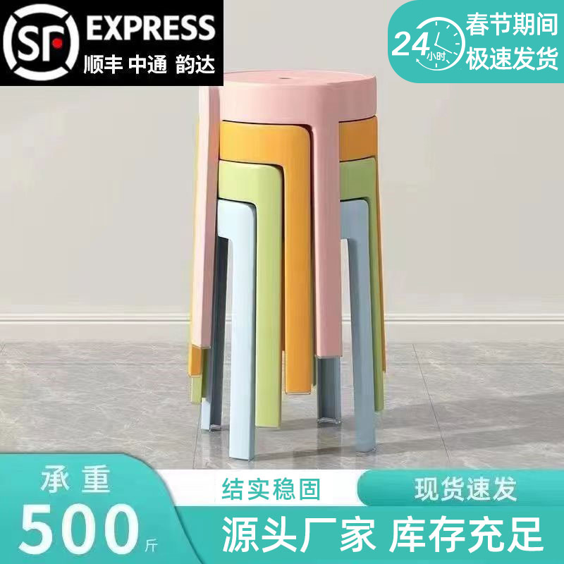 塑料凳子家用可叠放旋风凳简约客厅餐桌圆凳便携风车凳创意板凳