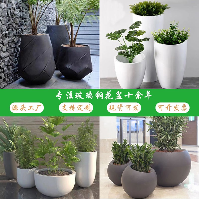 FRP flower POTS, outdoor decorative display, simple combination large flower POTS for shopping malls, courtyard art, hotel vases, decorative ornaments