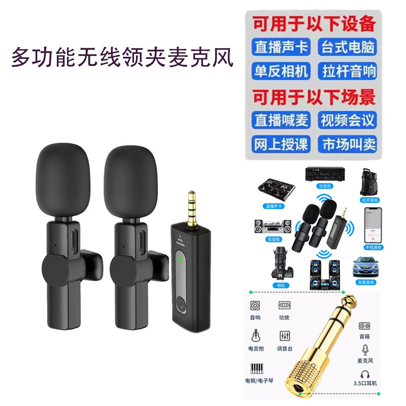 麦克风/音响音箱产品图