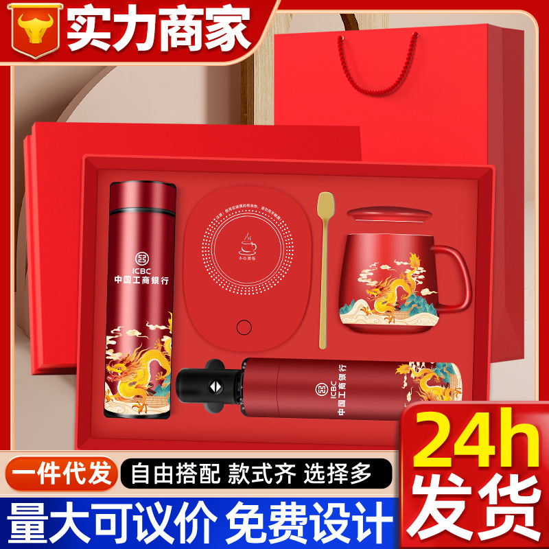 年会礼品商务礼品套装公司团建开业活动礼品送员工客户实用伴手礼