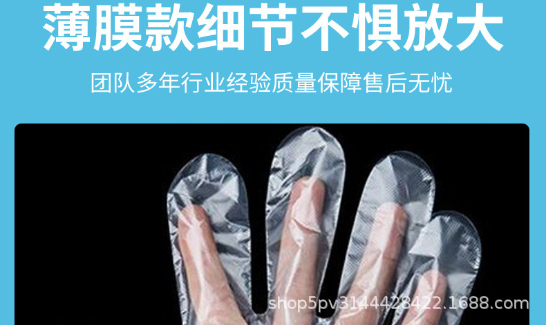 俊达医用薄膜手部防护PE一次性检查手套加厚款袋装手套详情15