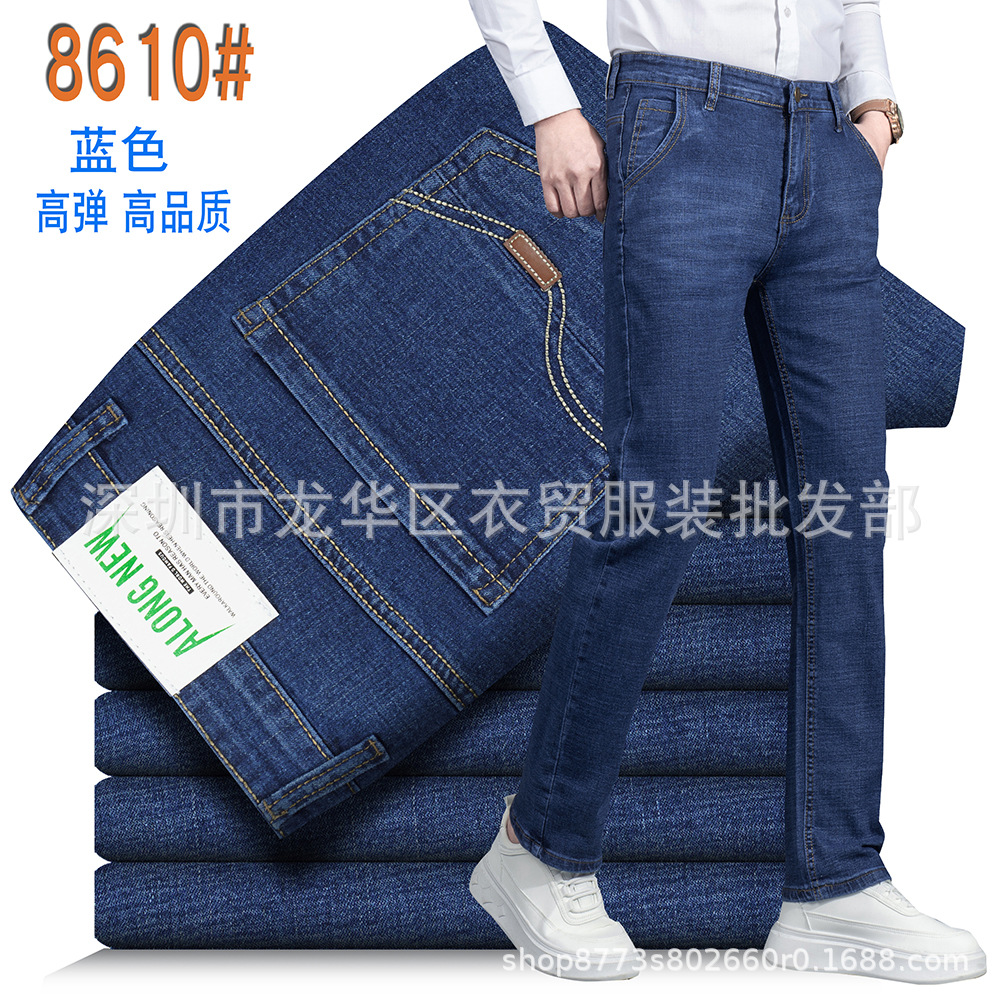 Yimao summer thin jeans, high-quality, high-elasticity men's straight-leg loose, high-waisted European-sized business men's wear