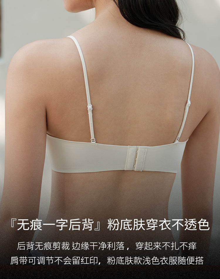 无痕裸感吊带文胸一体女小胸聚拢细肩带防下垂无钢圈收副乳内衣详情14